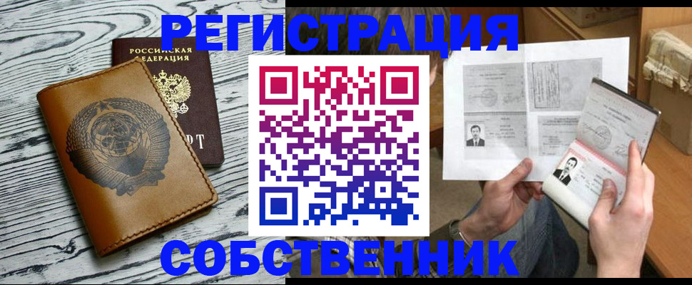 миграционный учет в Усинске