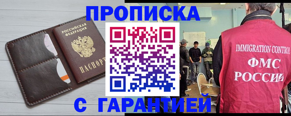 пропишу в квартире в Усинске