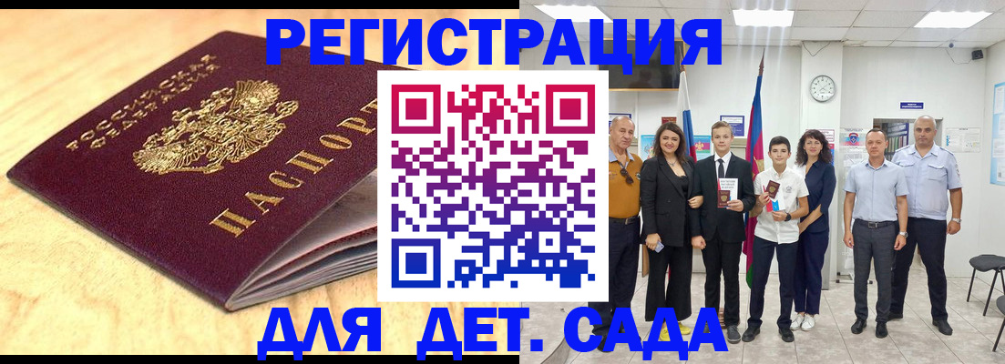 прописка законно в Усинске