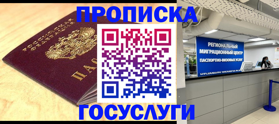 найти адрес прописки в Усинске