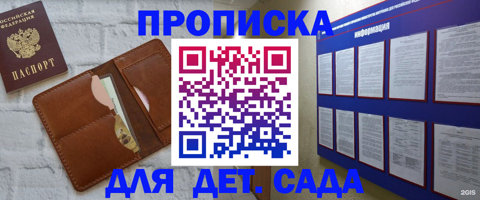 прописка гарантия в Усинске
