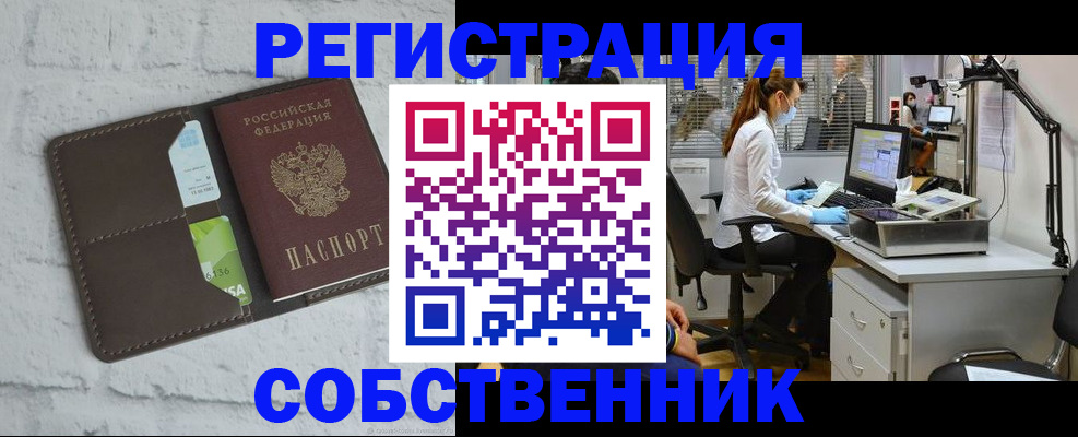 прописка ребенка в Усинске