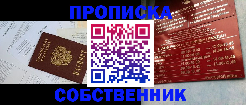 регистрация в Усинске
