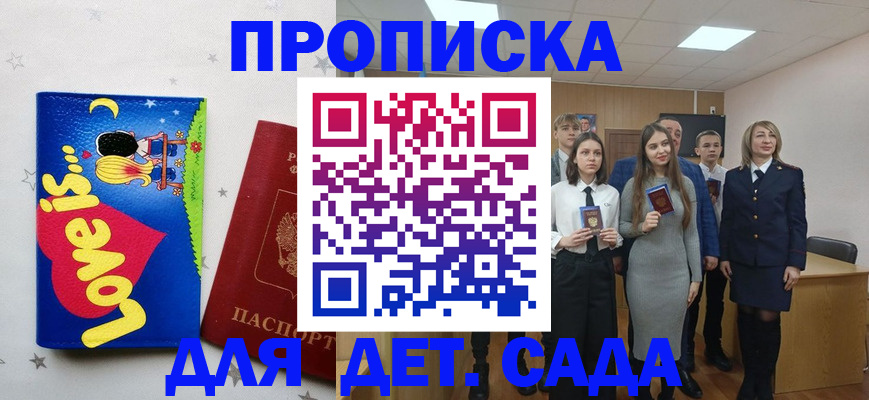 прописка иностранных граждан в Усинске