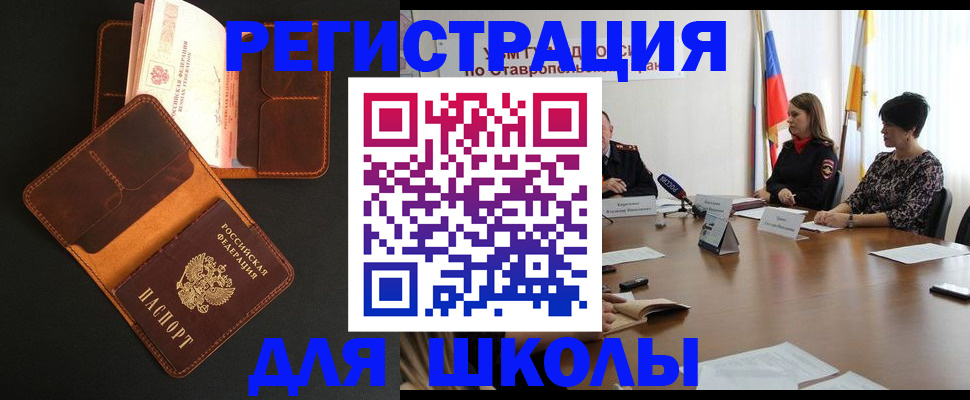 временная регистрация адрес в Усинске