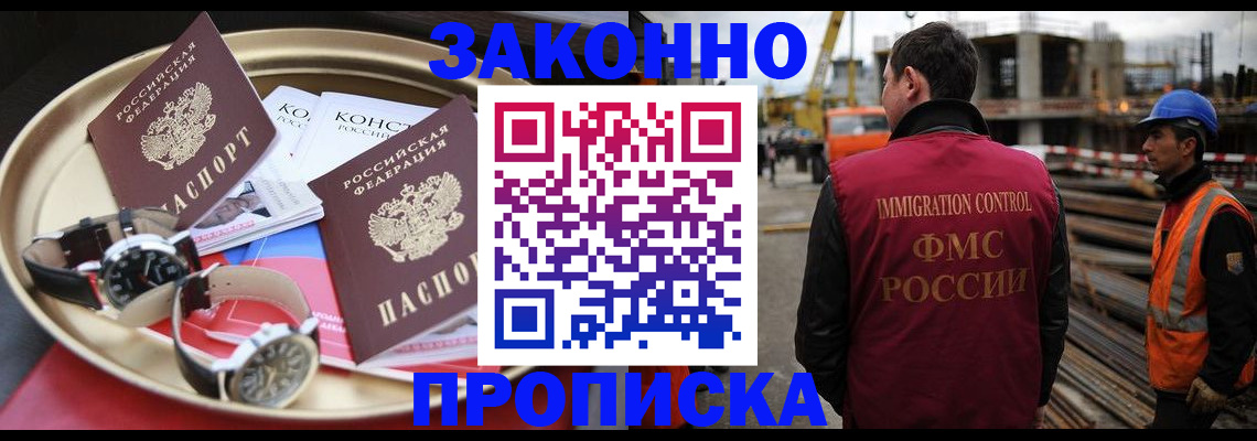 временная регистрация для школы в Усинске
